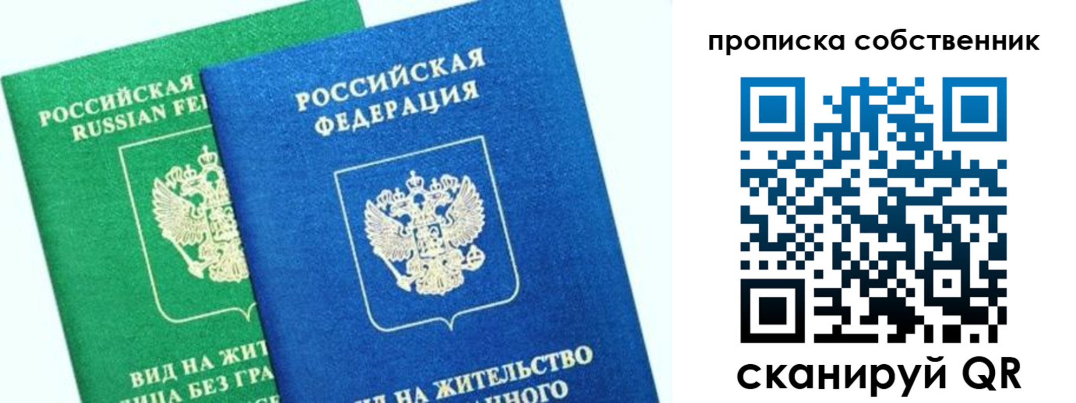 временная регистрация гарантия в Закаменске