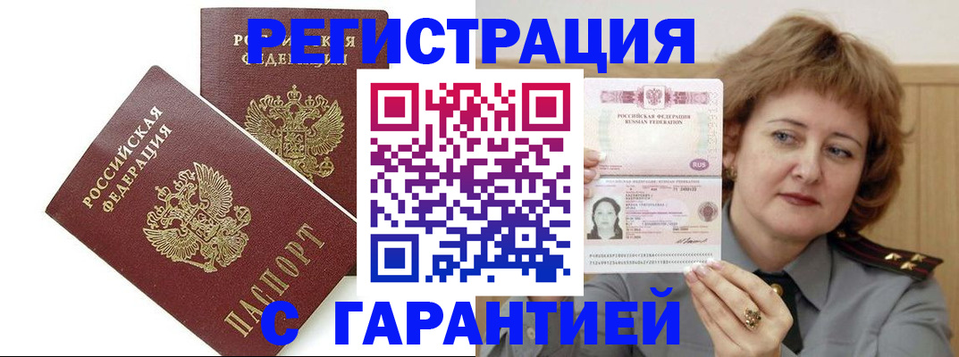 регистрация для школы в Закаменске