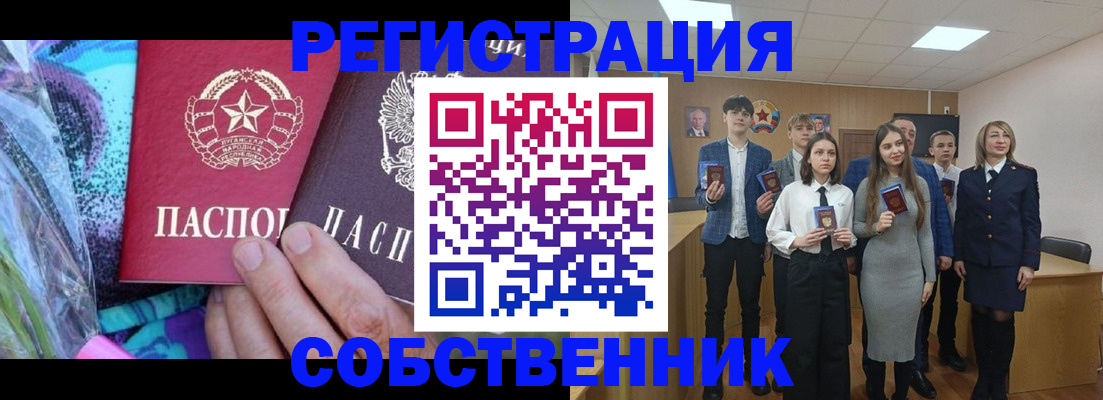 регистрация для школы в Закаменске