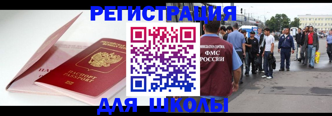 временная регистрация в квартире в Закаменске