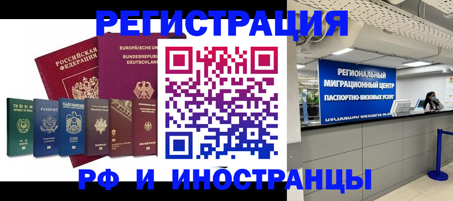 купить прописку в Закаменске