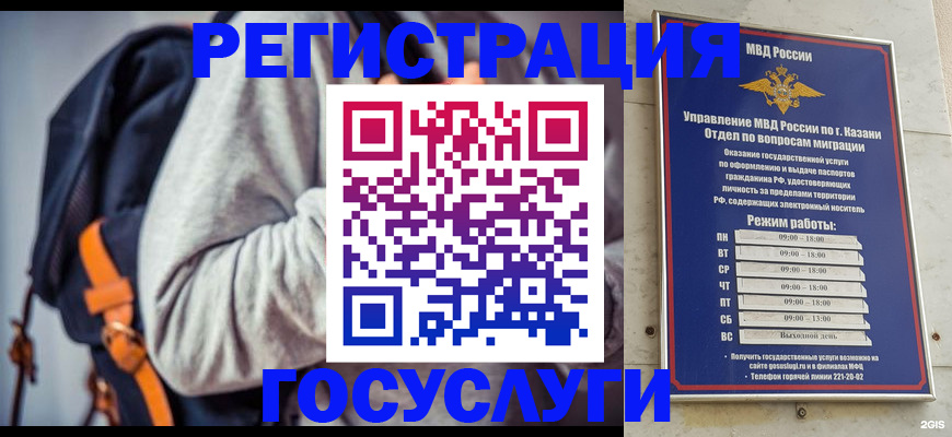 где прописаться в Закаменске